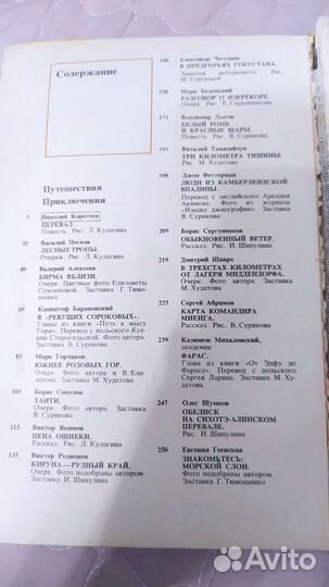 На суше и на море