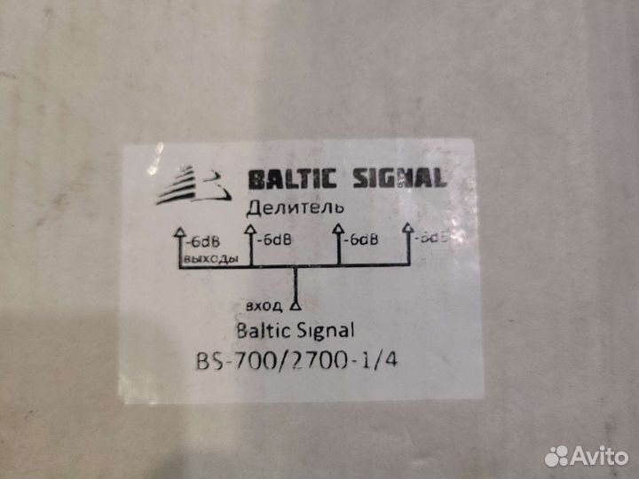 Делитель Baltic signal BS-700/2700-1/2