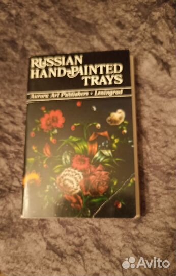 Набор открыток Русский расписной поднос(Жостово)