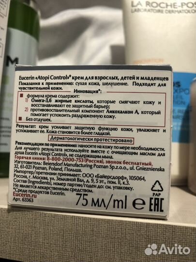 Eucerin atopi control крем масло лосьон