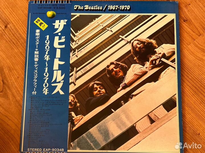 The Beatles - 1967-1970 (6000)