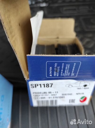 Тормозные колодки