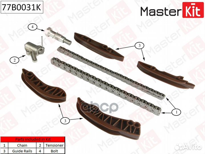 77B0031K Комплект цепи грм BMW E81/E87/F20/F21