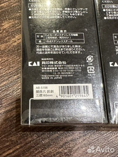 Поварской кухонный нож сантоку Kai 16.5 см,Япония