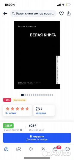 Белая книга