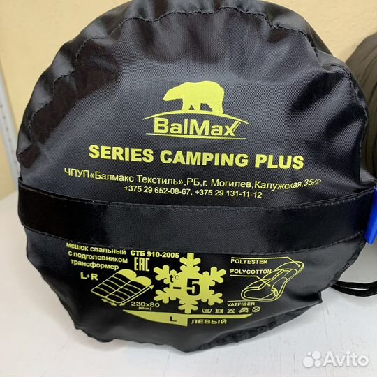 Спальный мешок Alaska -5 двухместный