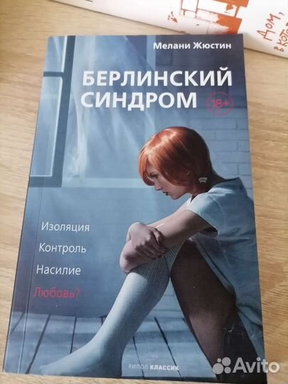 Книги для подростков