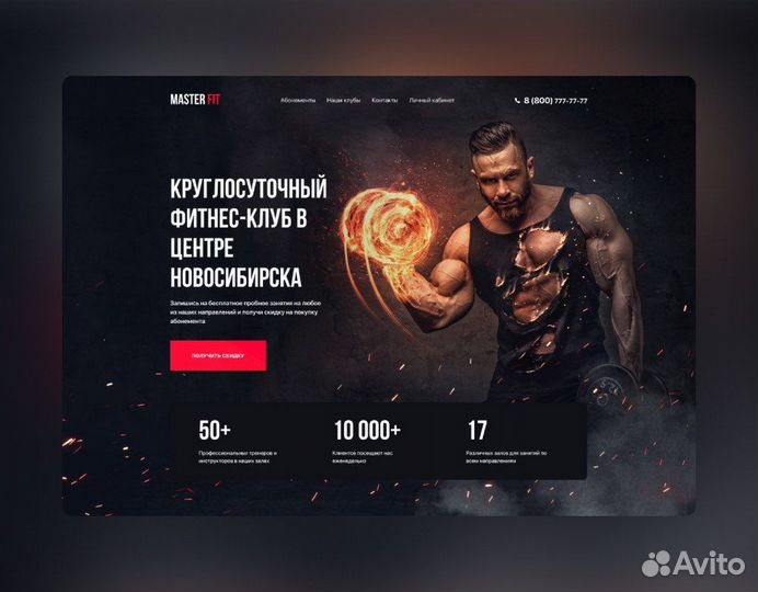 Создание и продвижение сайтов