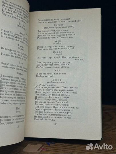 Самед Вургун. Собрание сочинений в трех томах. Том