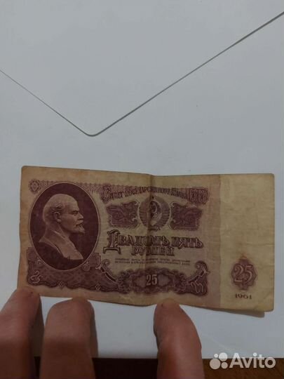 Купюра СССР