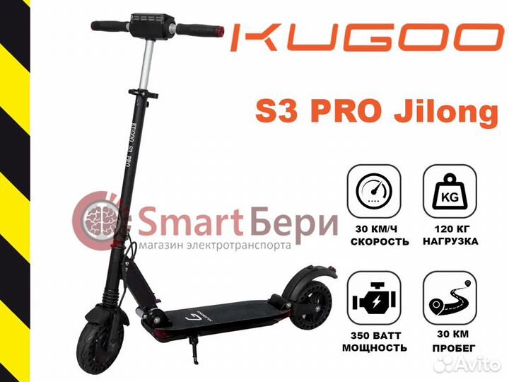 Электросамокат Kugoo S3 Pro Jilong Чёрный