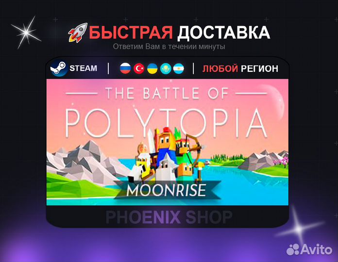 The Battle of Polytopia (Steam)