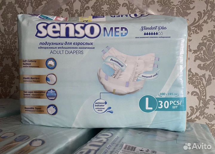 Памперсы для взрослых senso med