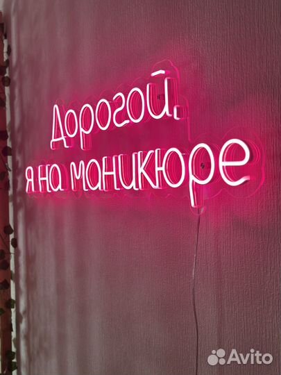 Неоновая вывеска