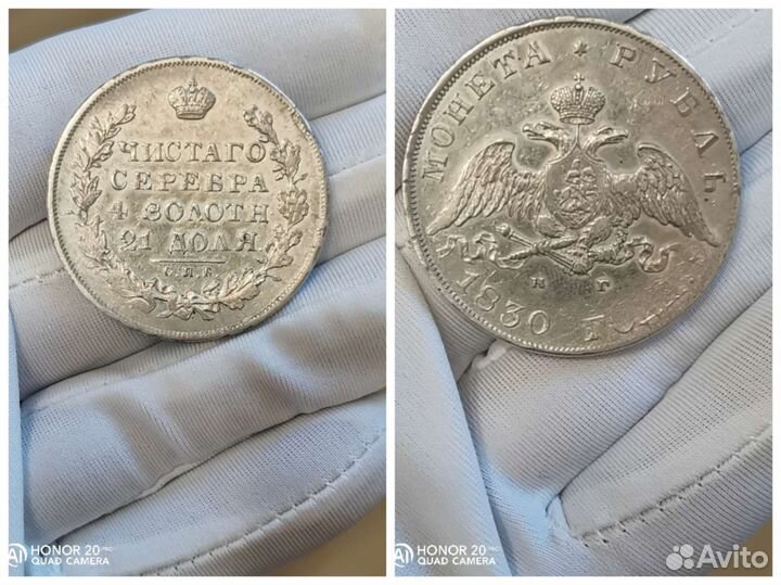 Рубли царские Николай I, серебро, оригиналы