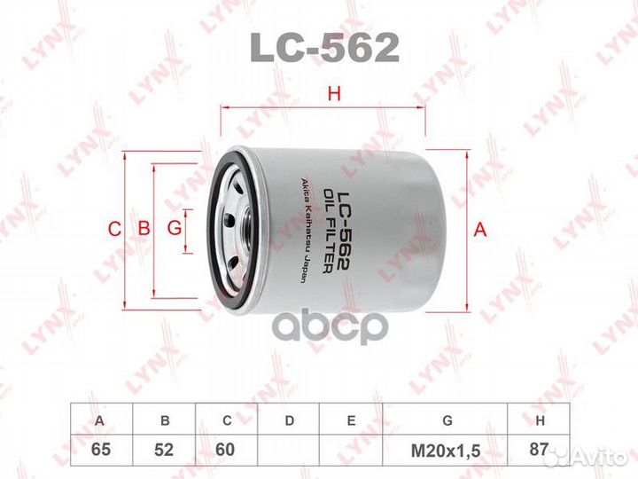 Фильтр масляный 0,246 LC562 lynxauto