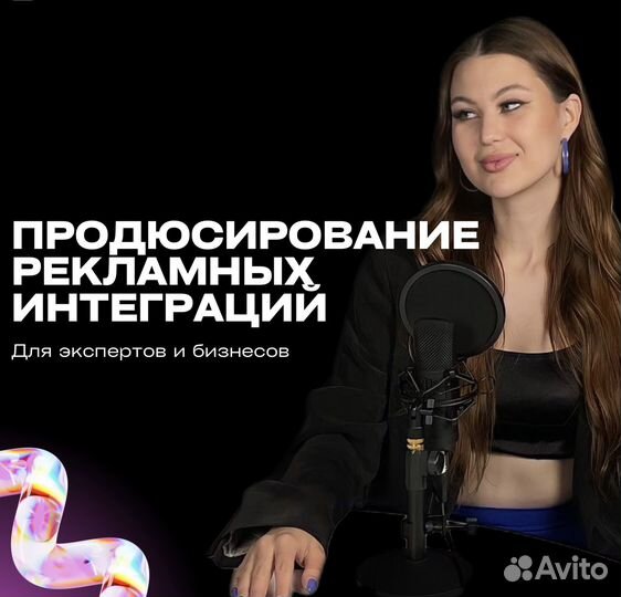 Реклама / Подбор блогеров / Закуп рекламы