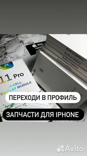 Дисплей iPhone 15 Pro Max Copy