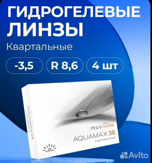 Контактные линзы Aquamax