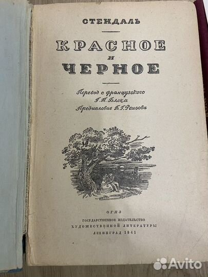 Книги Каверин, Бичер-Стоу, Чернышевский и др