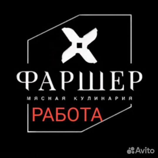 Продавец-консультант мкр. Редукторный