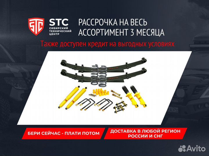 Лифт-комплект риф Mitsubishi RIF-TRT-B