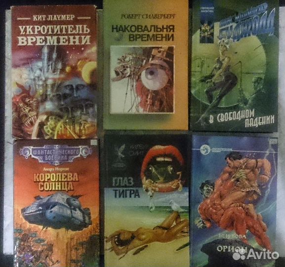 Фантастика