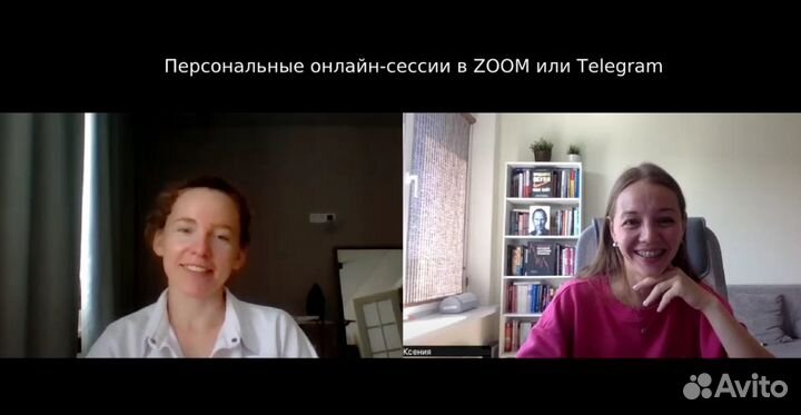 Коуч по отношениям для девушек