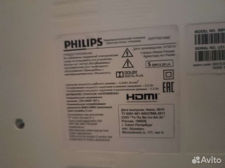 Телевизор бу