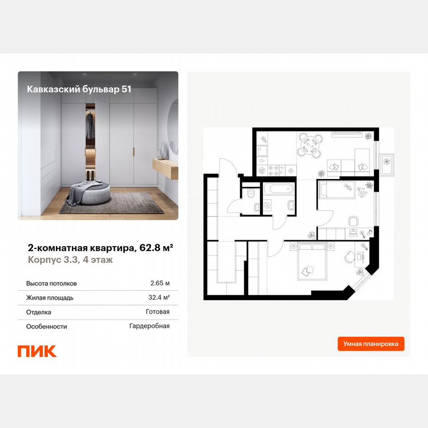 2-к. квартира, 62,8 м², 4/23 эт.