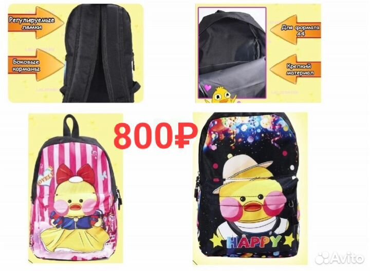 Рюкзак детский новый