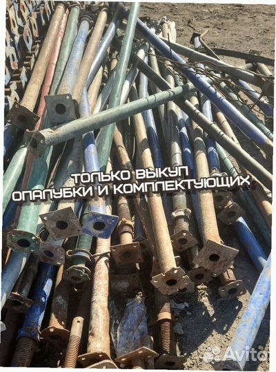 Стойки телескопические