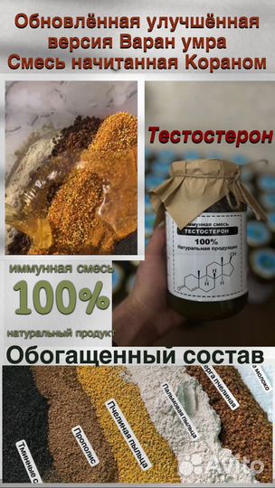 Лечебная смесь