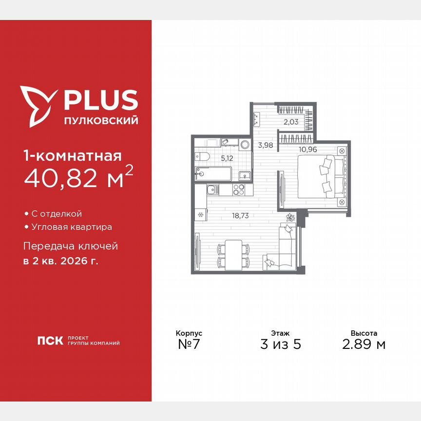 1-к. квартира, 40,8 м², 3/5 эт.