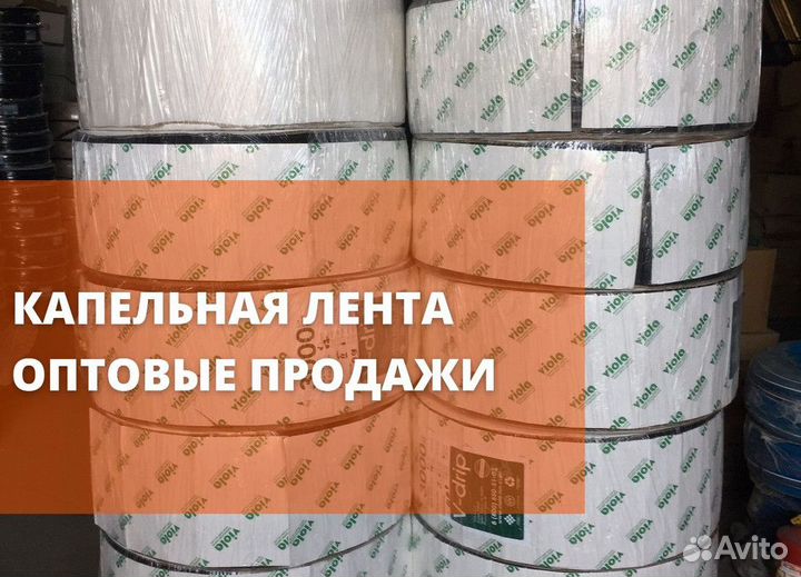 Капельная лента эмиттерная 2500 метров, шаг 30 см