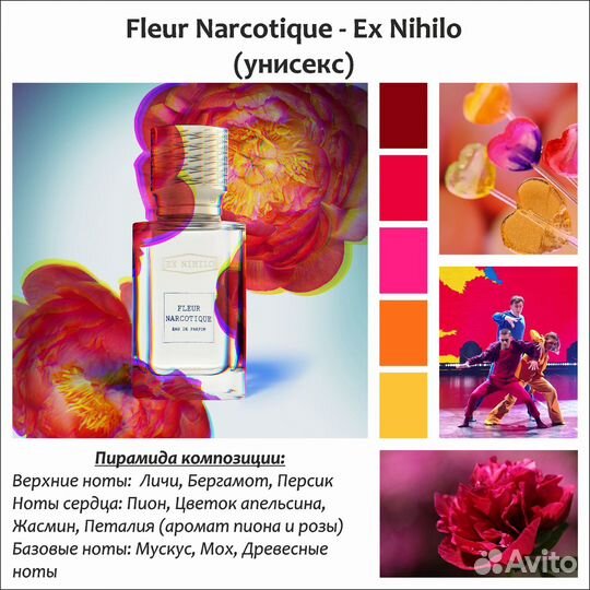 Парфюм Elizabeth Arden, Fendi, Ex Nihilo, Kenzo