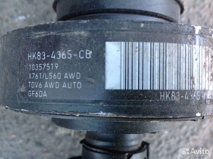 Кардан основной Jaguar f-pace