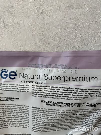 Сухой корм Monge для стерилизованных кошек 10 кг