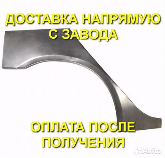 Ремонтная арка цинк на Chevrolet Lanos