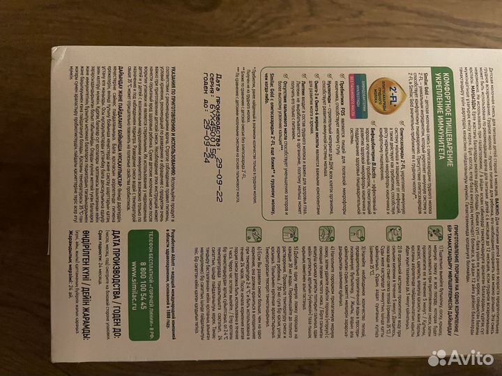 Коробки 1200 грамм Similac Gold 2 Симилак Голд 2