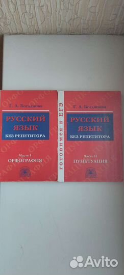 Учебные пособия для подготовки к егэ
