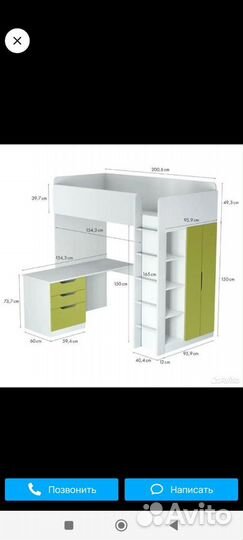 IKEA кровать чердак со столом и шкафом