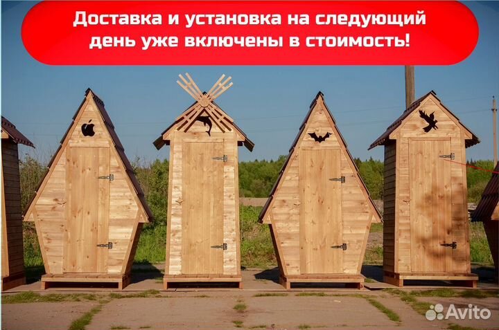 Дачный туалет деревянный ACC334
