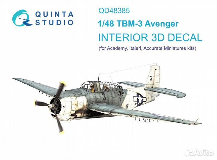 Дополнение к моделям Quinta Studio QD48385