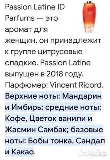 Туалетная вода женская