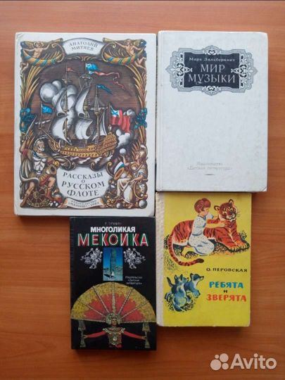 Детские книги СССР