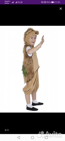 Детский карнавальный костюм Ёжик