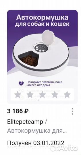 Автокормушка для кошек и собак