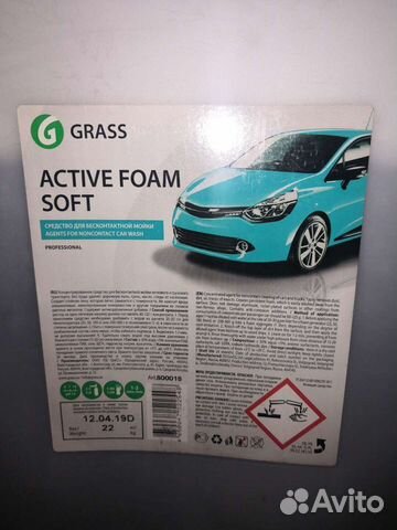 Автошампунь grass Active Foam Soft