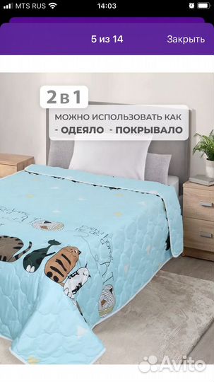 Одеяло покрывало